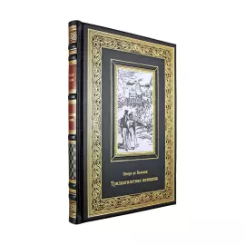 Книга в кожаном переплете "Тридцатилетняя женщина" Оноре де Бальзак